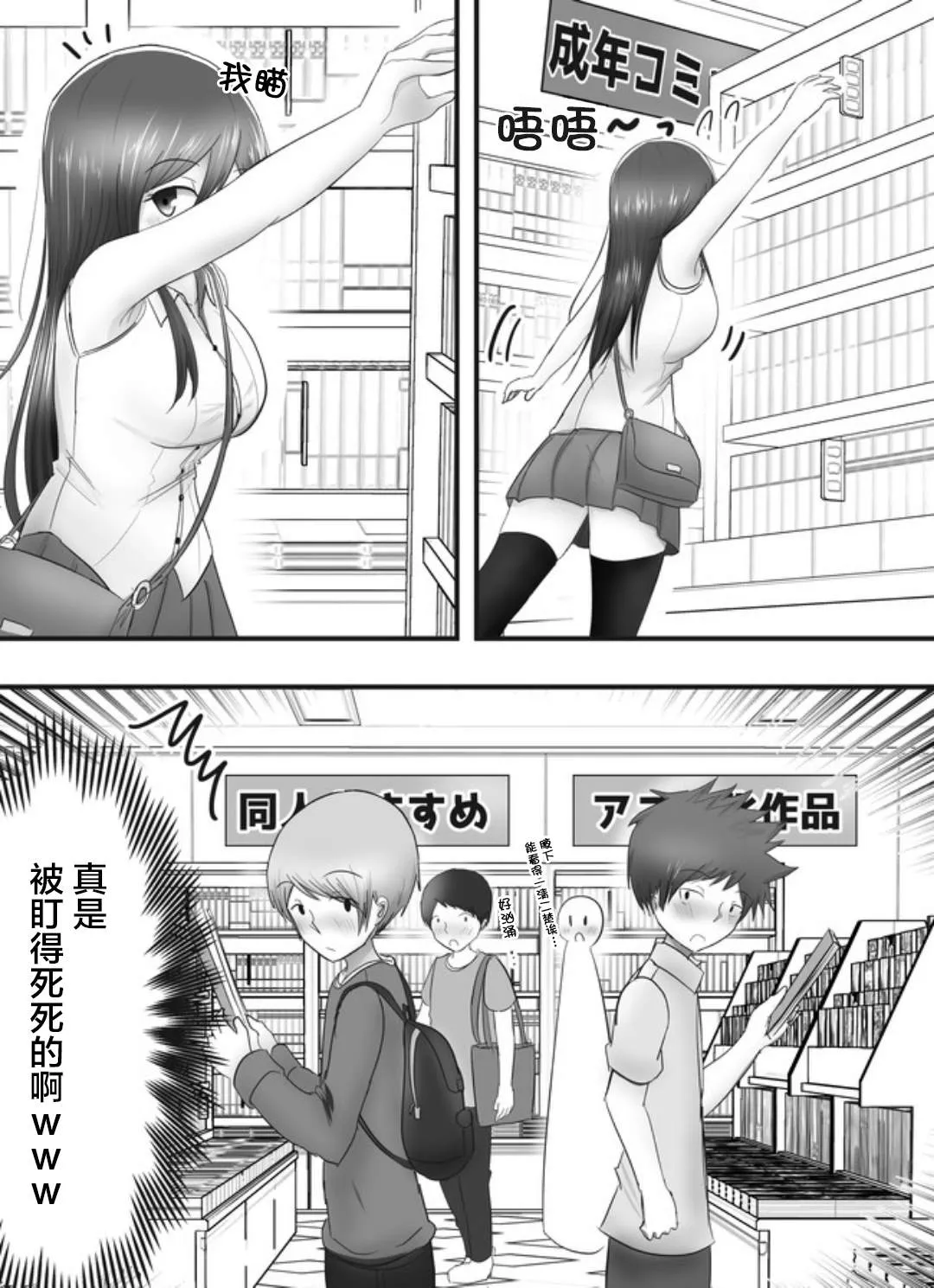 第4话 第6页