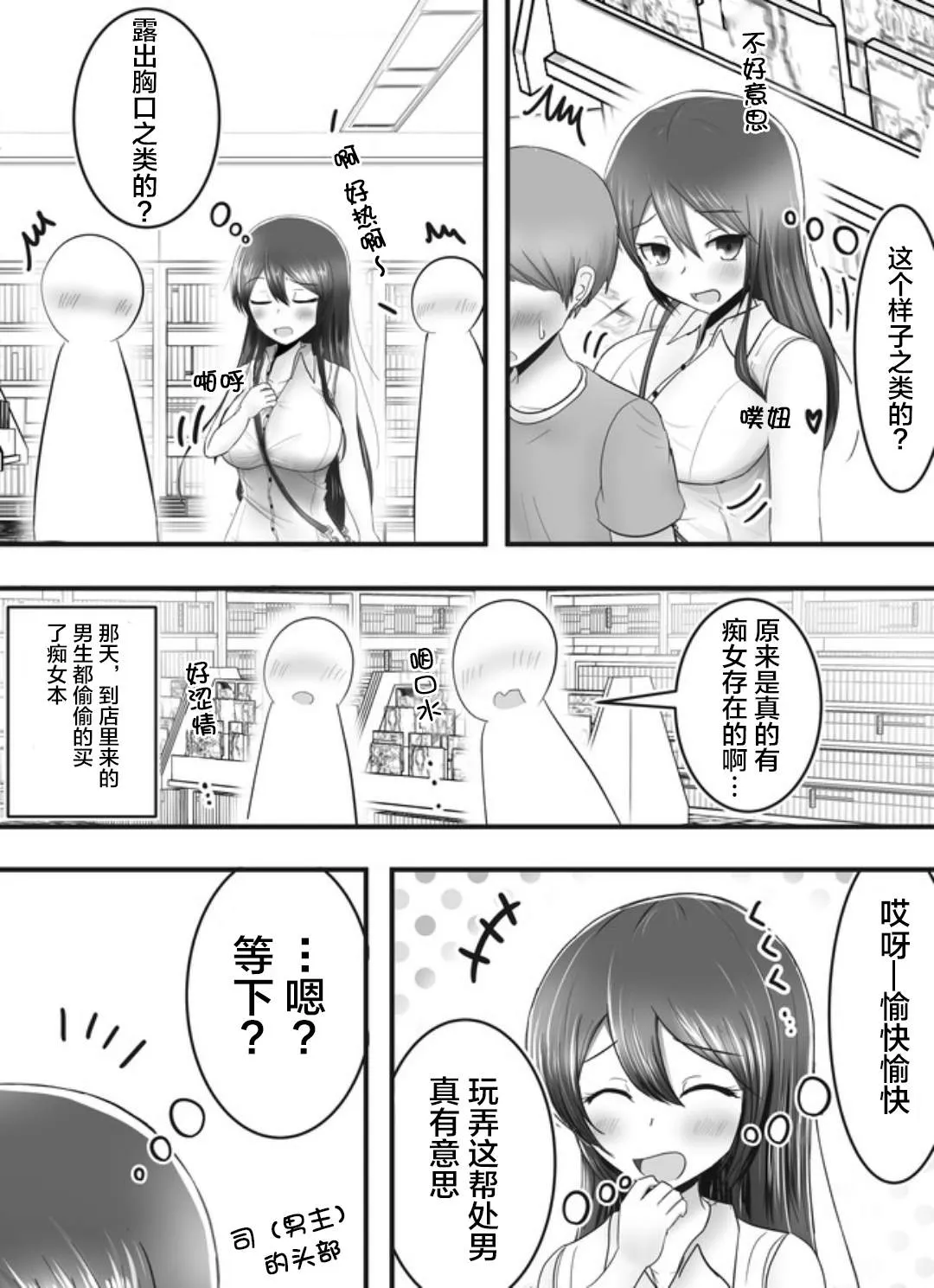 第4话 第8页