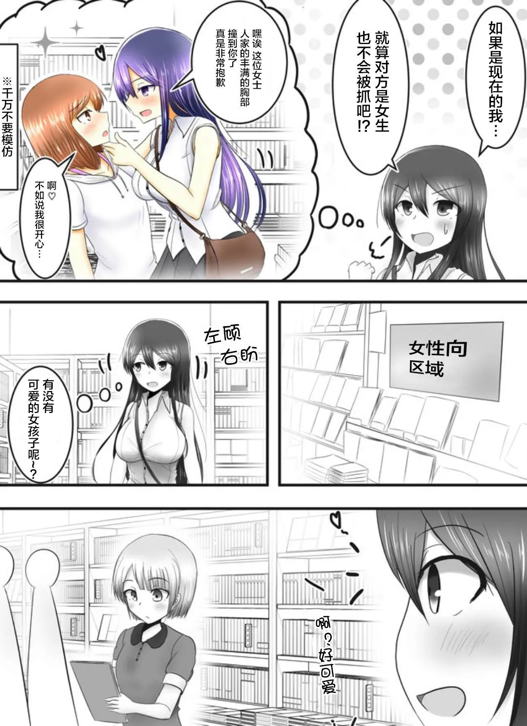 第4话 第9页