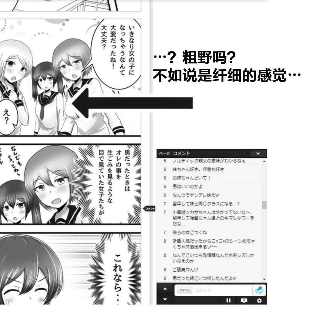 第4话 第17页