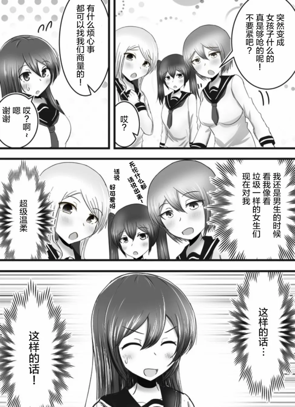 第3话 第8页