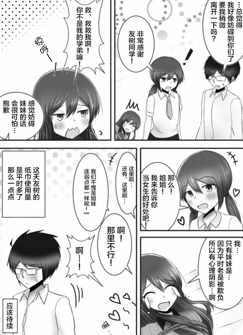 第2话 第12页