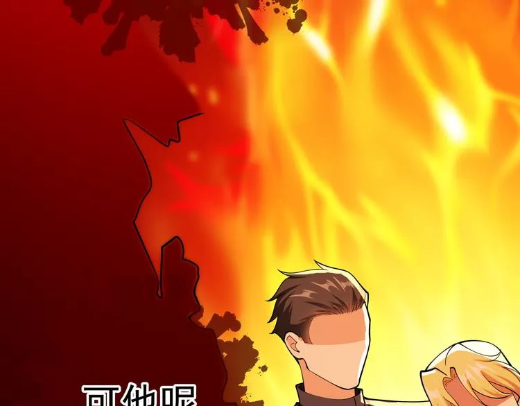 第135话 完美的结局 第58页
