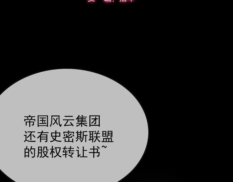 第134话 我要保护妈妈 第3页