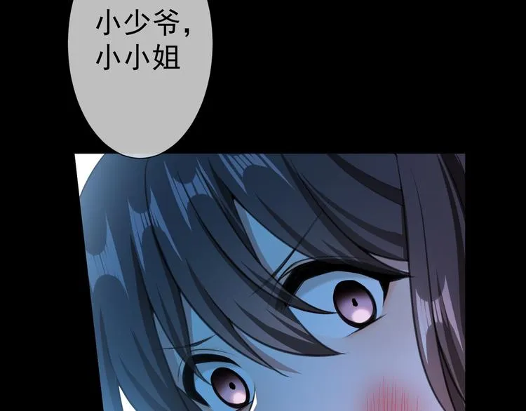 第134话 我要保护妈妈 第39页