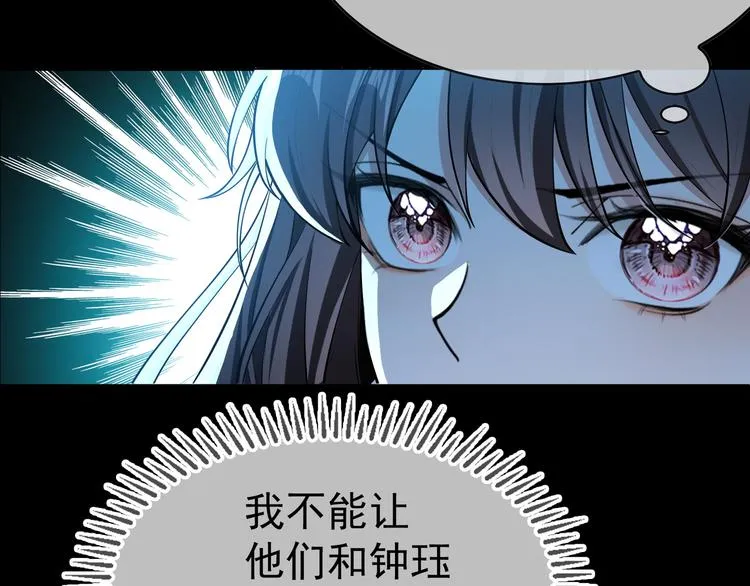 第134话 我要保护妈妈 第48页