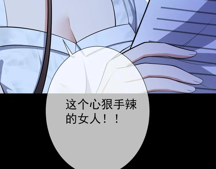 第134话 我要保护妈妈 第83页