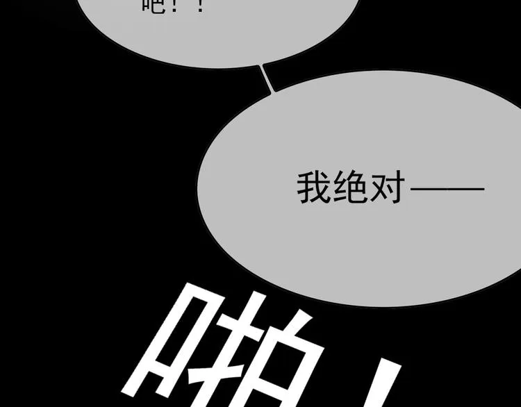 第133话 愉快的聚会 第37页