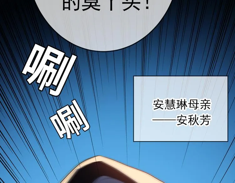 第131话 我可舍不得离你而去 第94页