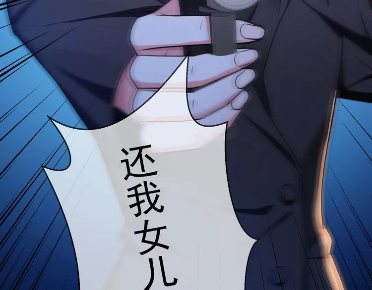 第131话 我可舍不得离你而去 第96页