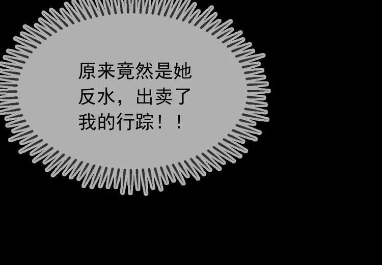 第131话 我可舍不得离你而去 第100页