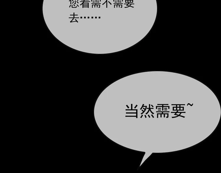 第131话 我可舍不得离你而去 第153页