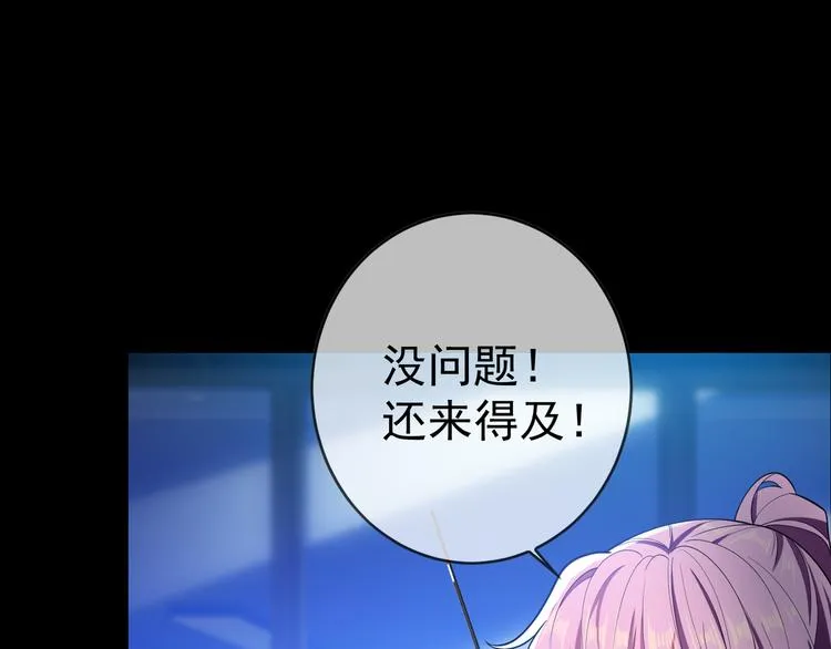 第130话 我们都会没事的 第70页