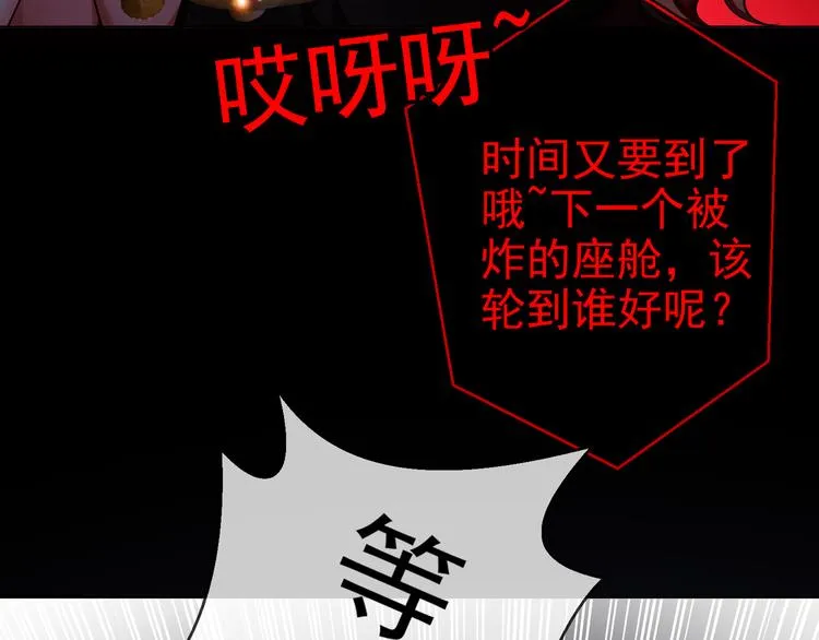 第128话 是他们开始行动了 第67页