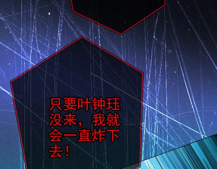 第128话 是他们开始行动了 第76页