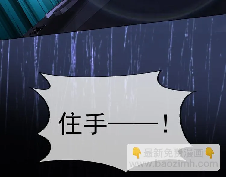 第128话 是他们开始行动了 第78页