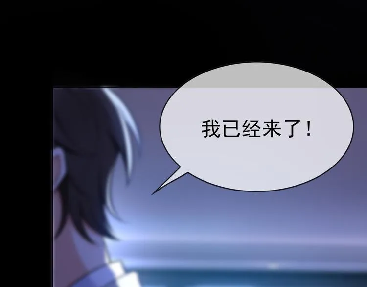 第128话 是他们开始行动了 第80页