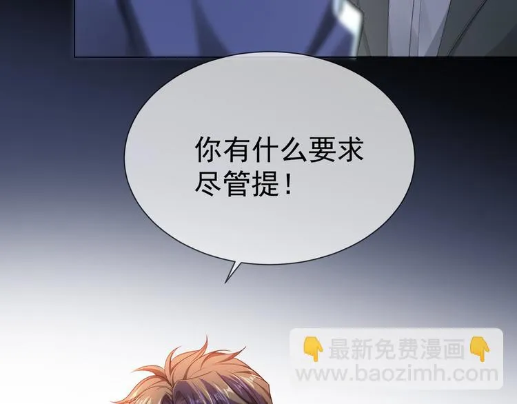第128话 是他们开始行动了 第82页