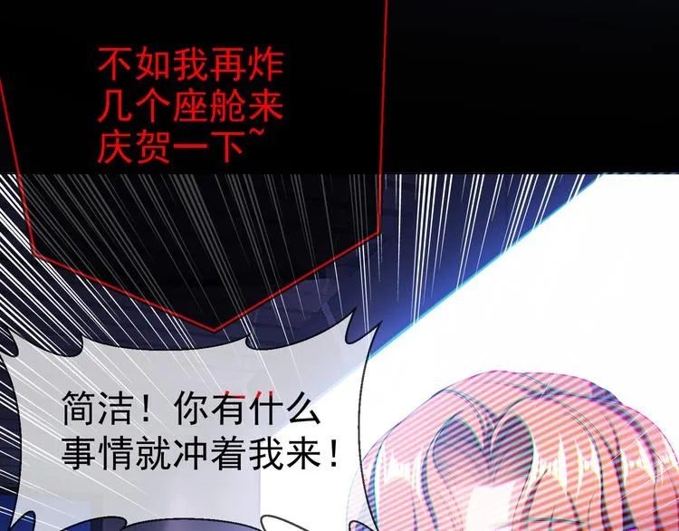 第128话 是他们开始行动了 第86页