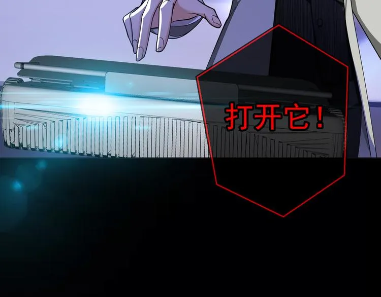 第128话 是他们开始行动了 第90页