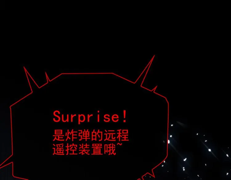 第128话 是他们开始行动了 第92页