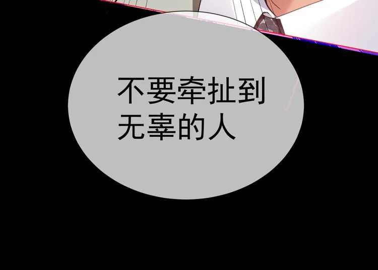 第128话 是他们开始行动了 第105页