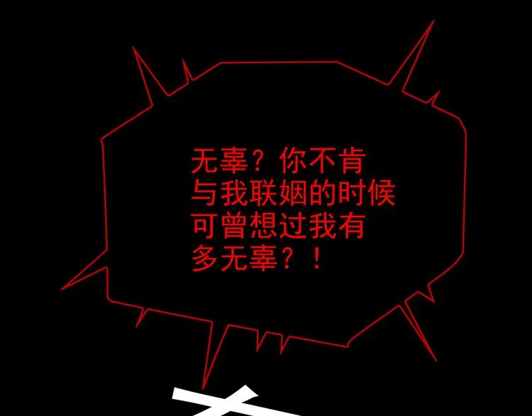 第128话 是他们开始行动了 第106页