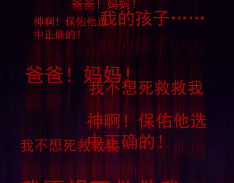 第128话 是他们开始行动了 第121页