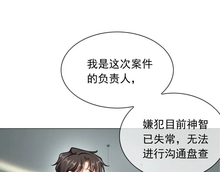 第125话 给我如实招来 第22页