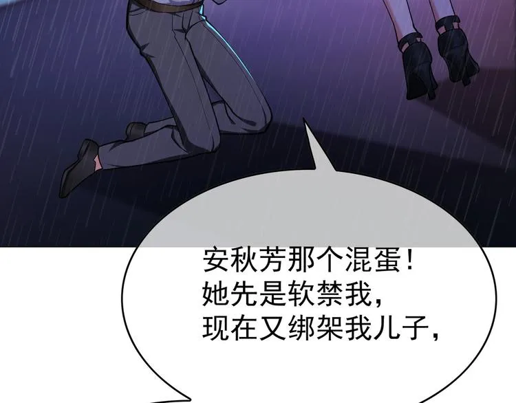 第125话 给我如实招来 第85页