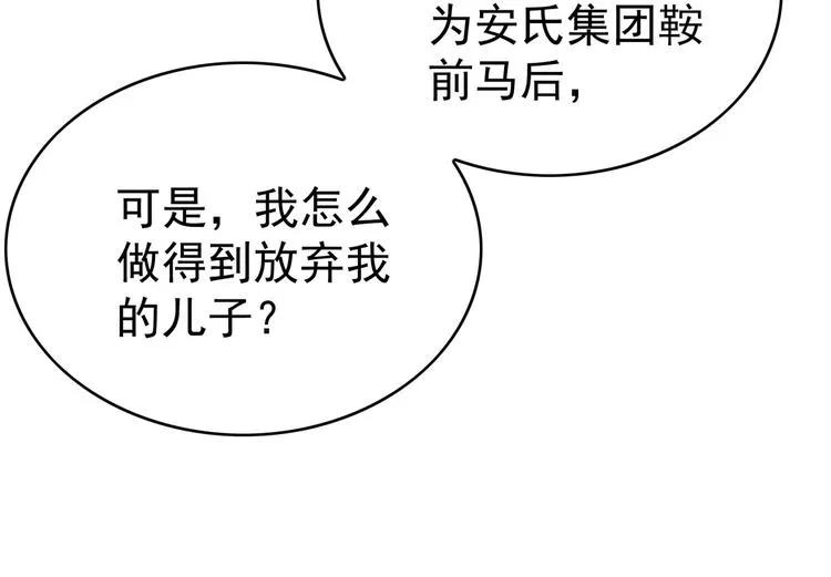 第125话 给我如实招来 第91页