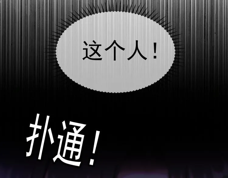 第124话 情敌是女生？ 第29页