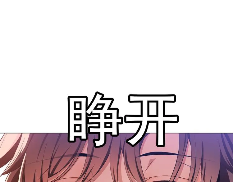 第124话 情敌是女生？ 第45页