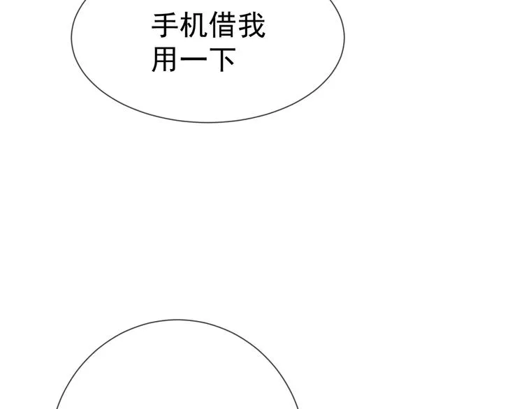 第124话 情敌是女生？ 第49页