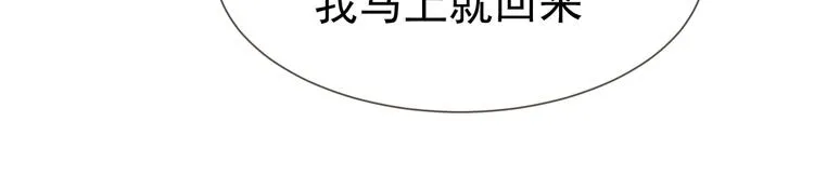 第124话 情敌是女生？ 第63页