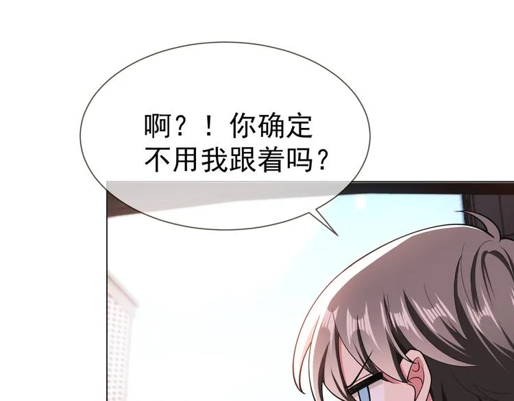 第124话 情敌是女生？ 第64页