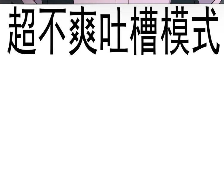 第124话 情敌是女生？ 第71页