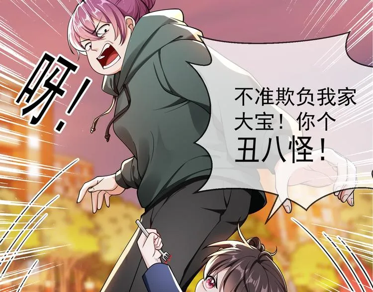 第123话 这都是你教我的！ 第29页