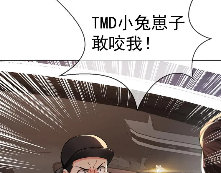 第123话 这都是你教我的！ 第34页
