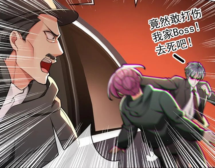 第123话 这都是你教我的！ 第45页
