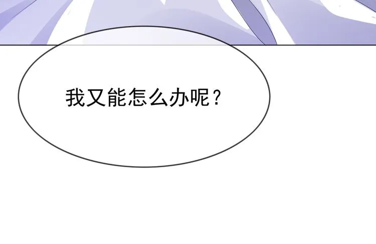 第123话 这都是你教我的！ 第83页