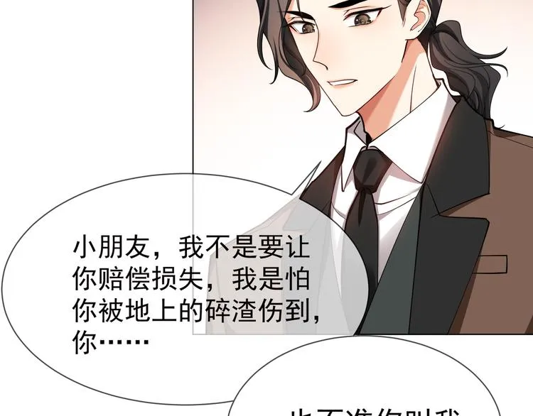 第122话 不好！他们是坏人！ 第27页