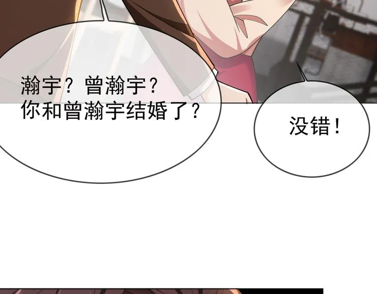 第122话 不好！他们是坏人！ 第48页