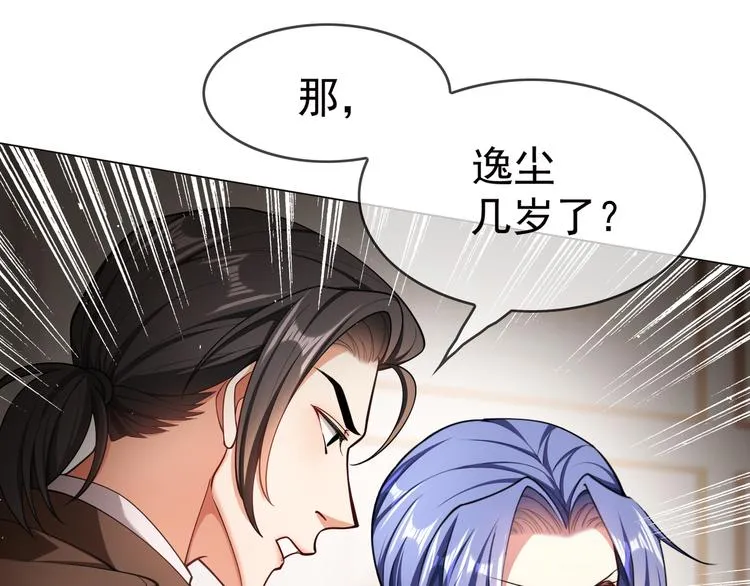 第122话 不好！他们是坏人！ 第51页