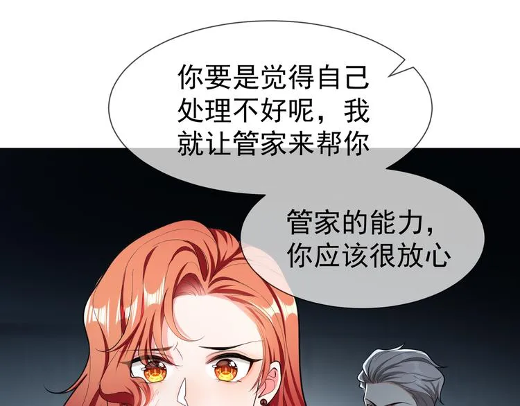 第121话 祖母的计划 第57页