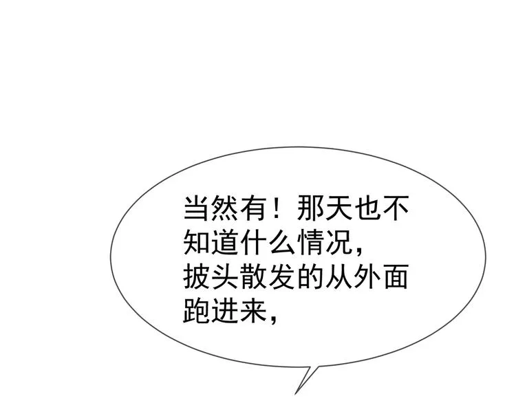 第121话 祖母的计划 第104页