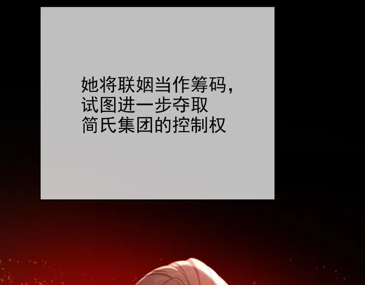 第120话 财产争夺 第10页