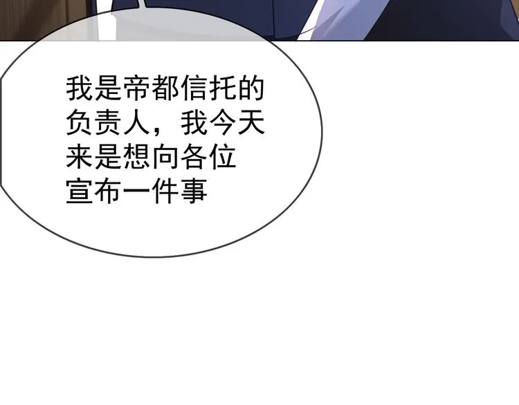 第120话 财产争夺 第67页