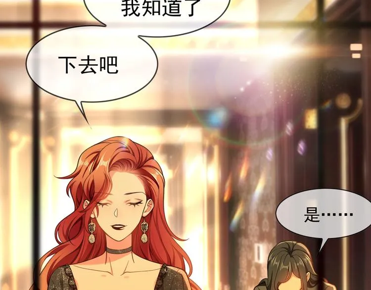 第119话 那年车祸的真相 第9页