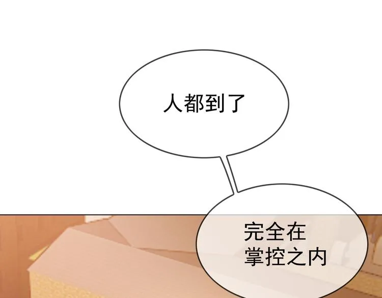 第119话 那年车祸的真相 第13页